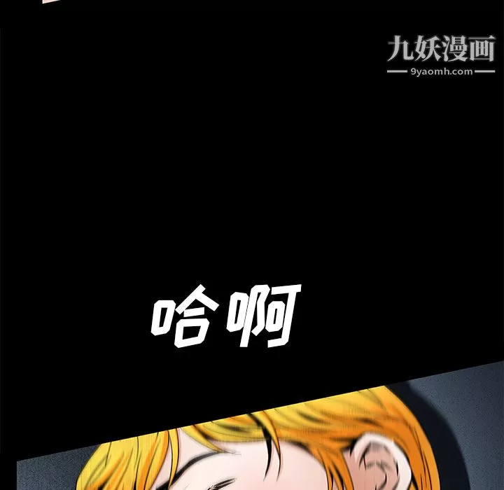 Masochist-潜藏的慾望-第21话 - 图片 37
