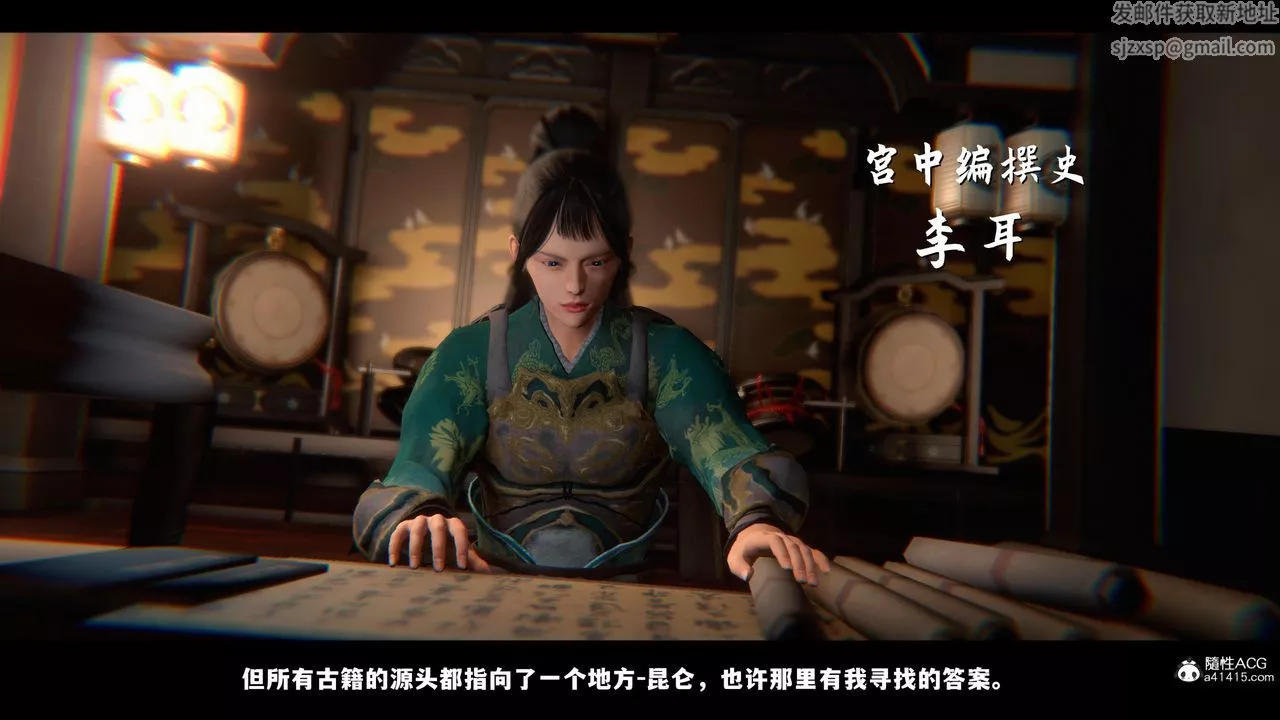 [3D]蒙尘仙行录-前传-仙子蒙尘转-前传-仙子蒙尘转01 - 图片 5