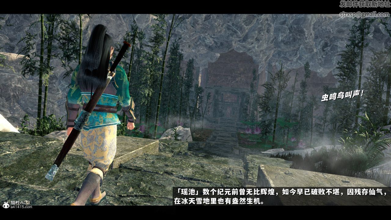 [3D]蒙塵仙行錄-前傳-仙子蒙塵轉前传-仙子蒙尘转01