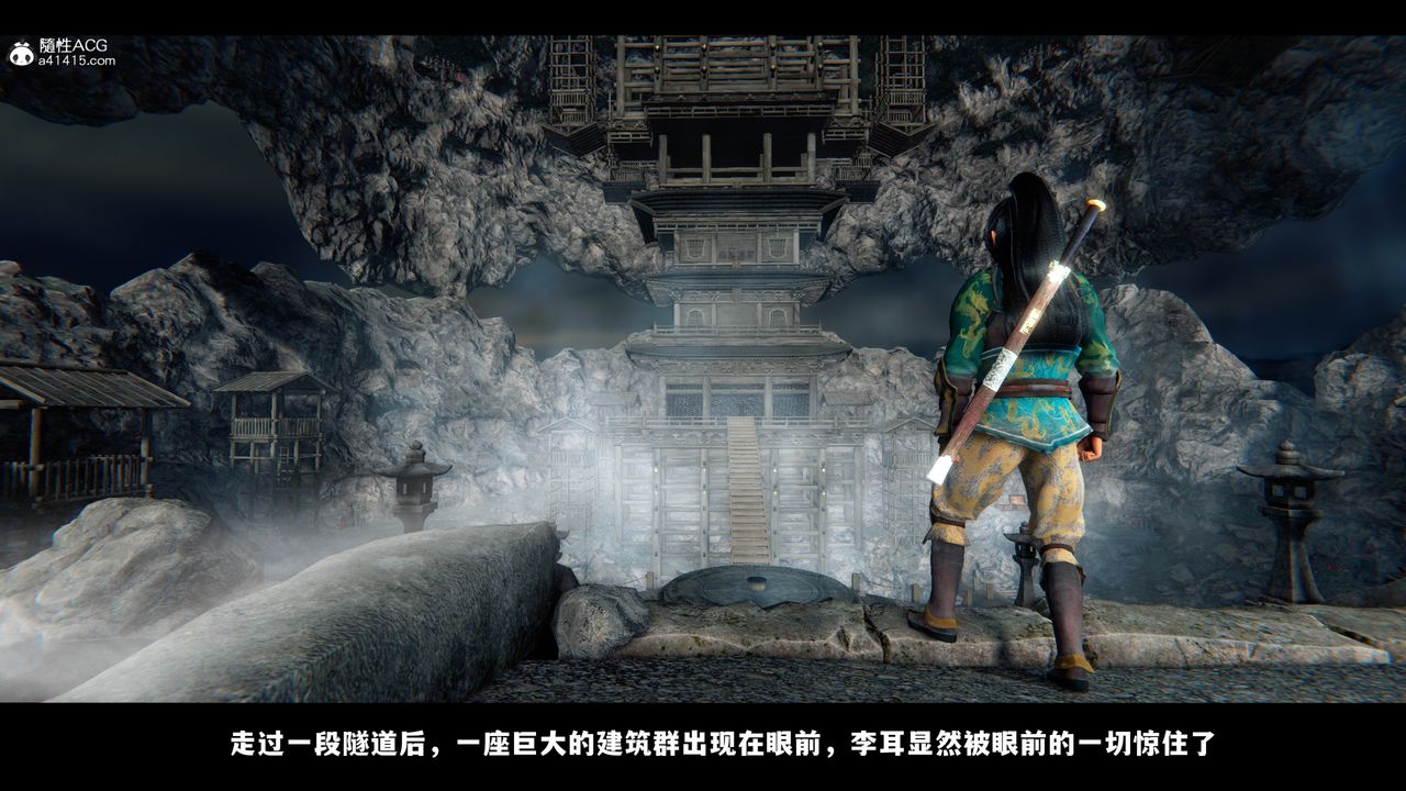 [3D]蒙尘仙行录-前传-仙子蒙尘转前传-仙子蒙尘转01