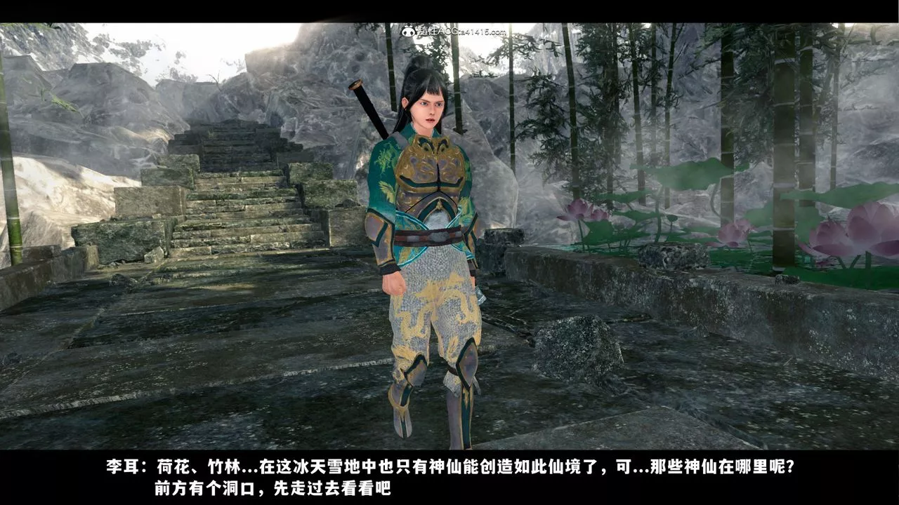 [3D]蒙尘仙行录-前传-仙子蒙尘转-前传-仙子蒙尘转01 - 图片 11