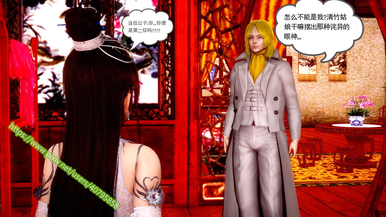 [3D]武动同人第02话