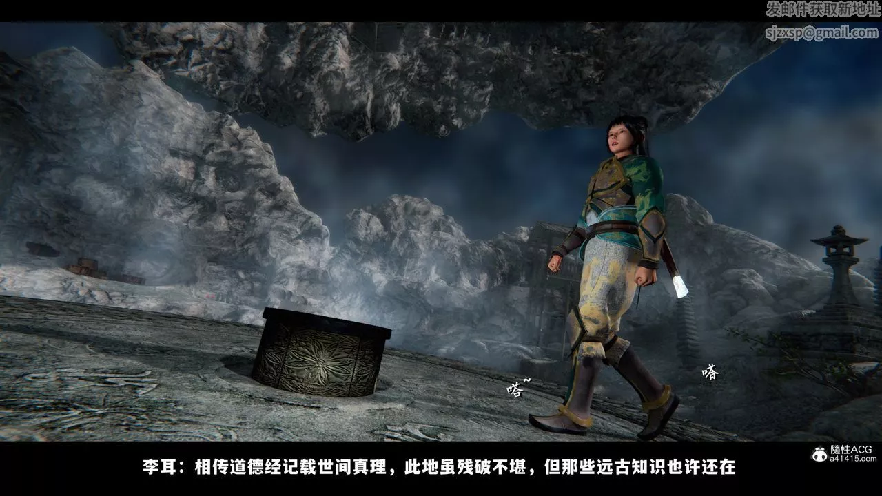 [3D]蒙塵仙行錄-前傳-仙子蒙塵轉前传-仙子蒙尘转01