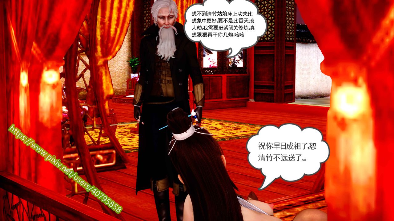 [3D]武动同人第02话