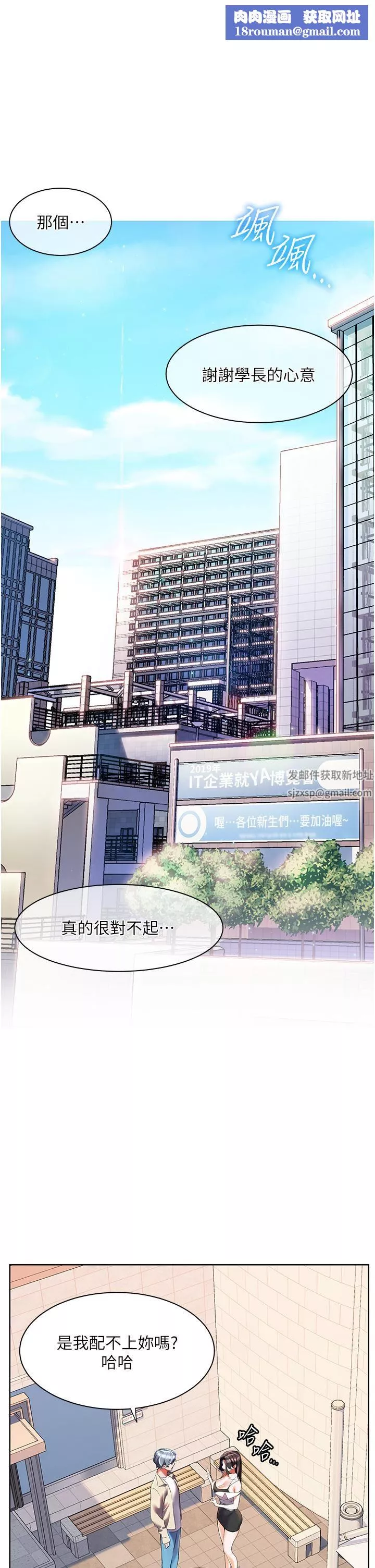 幸福小島第51話-深夜突襲♥