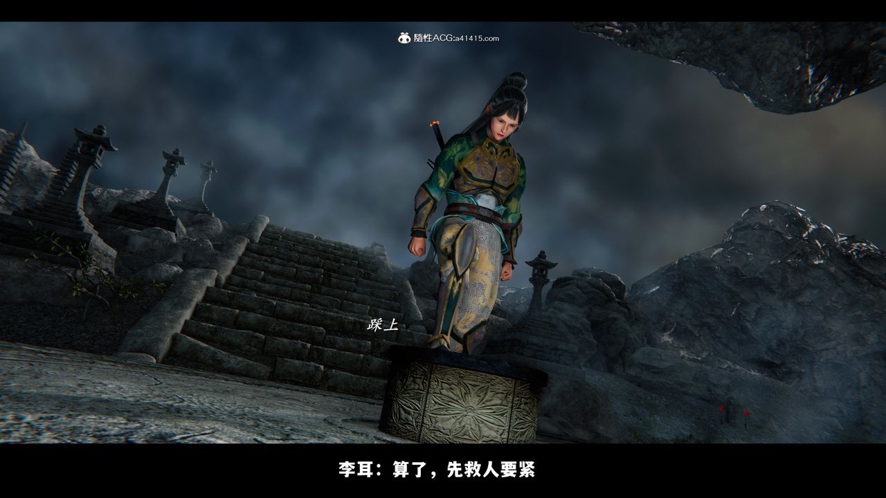 [3D]蒙尘仙行录-前传-仙子蒙尘转前传-仙子蒙尘转01