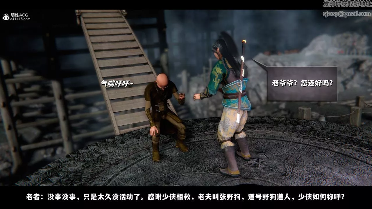 [3D]蒙尘仙行录-前传-仙子蒙尘转-前传-仙子蒙尘转01 - 图片 27
