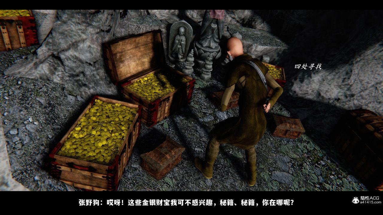 [3D]蒙尘仙行录-前传-仙子蒙尘转前传-仙子蒙尘转01