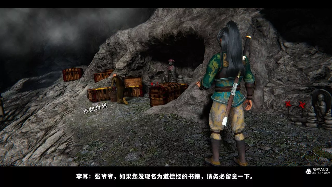 [3D]蒙塵仙行錄-前傳-仙子蒙塵轉前传-仙子蒙尘转01