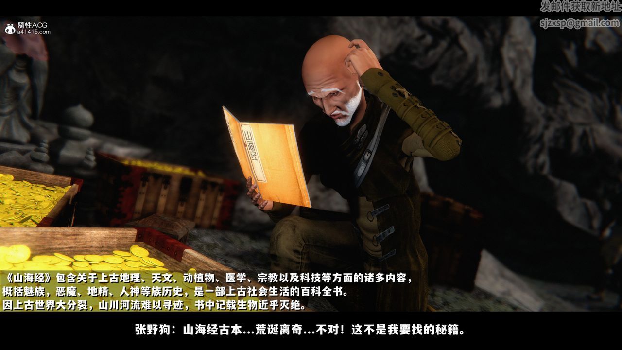 [3D]蒙尘仙行录-前传-仙子蒙尘转前传-仙子蒙尘转01