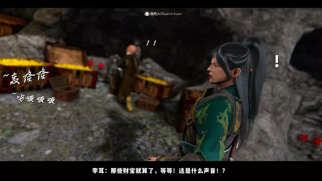 [3D]蒙尘仙行录-前传-仙子蒙尘转-前传-仙子蒙尘转01 - 图片 35