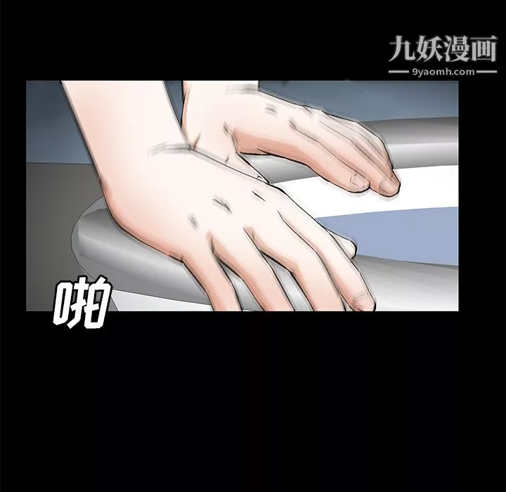 Masochist-潛藏的慾望第21話
