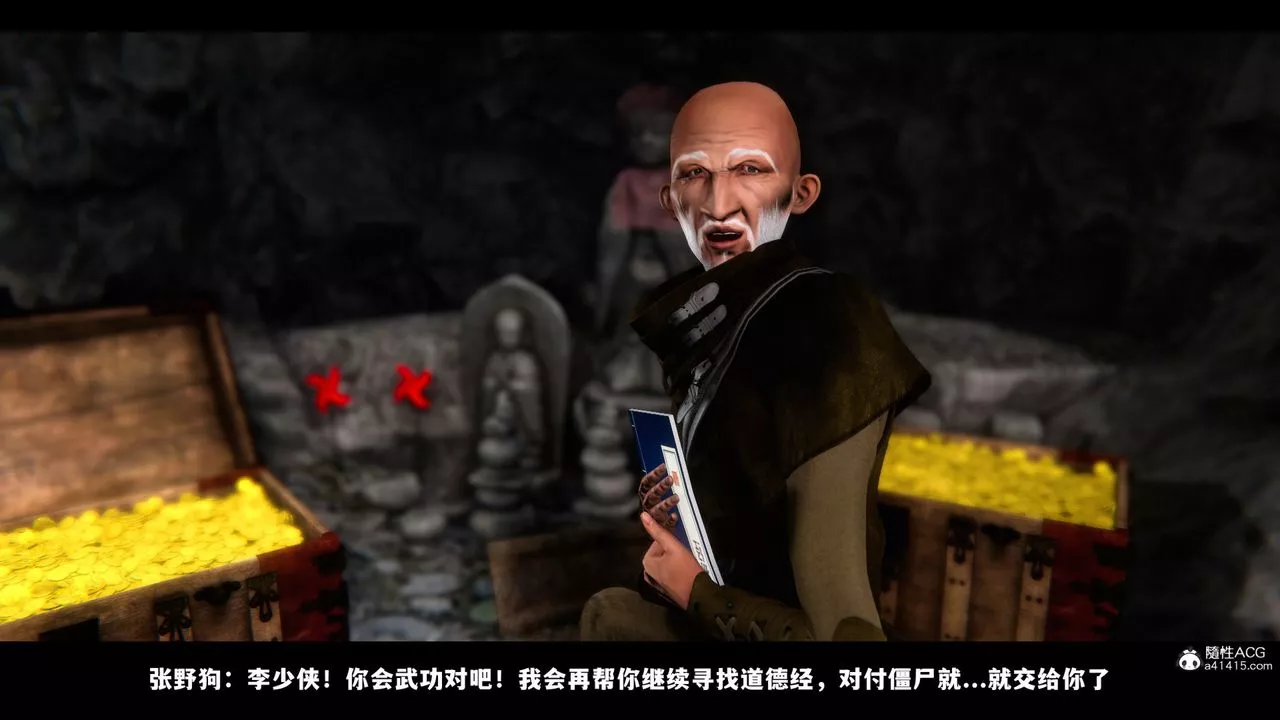[3D]蒙塵仙行錄-前傳-仙子蒙塵轉前传-仙子蒙尘转01
