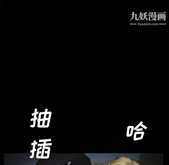 Masochist-潛藏的慾望第21話