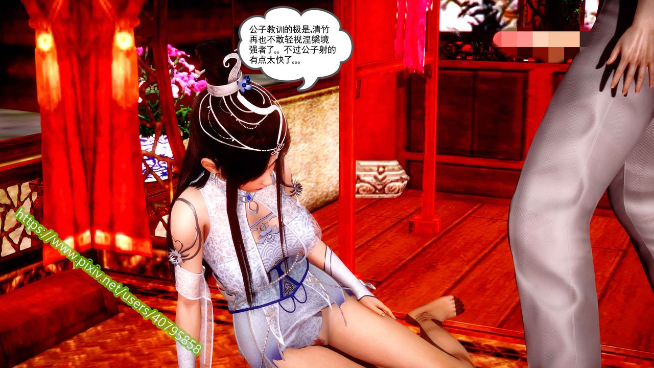 [3D]武動同人第02話