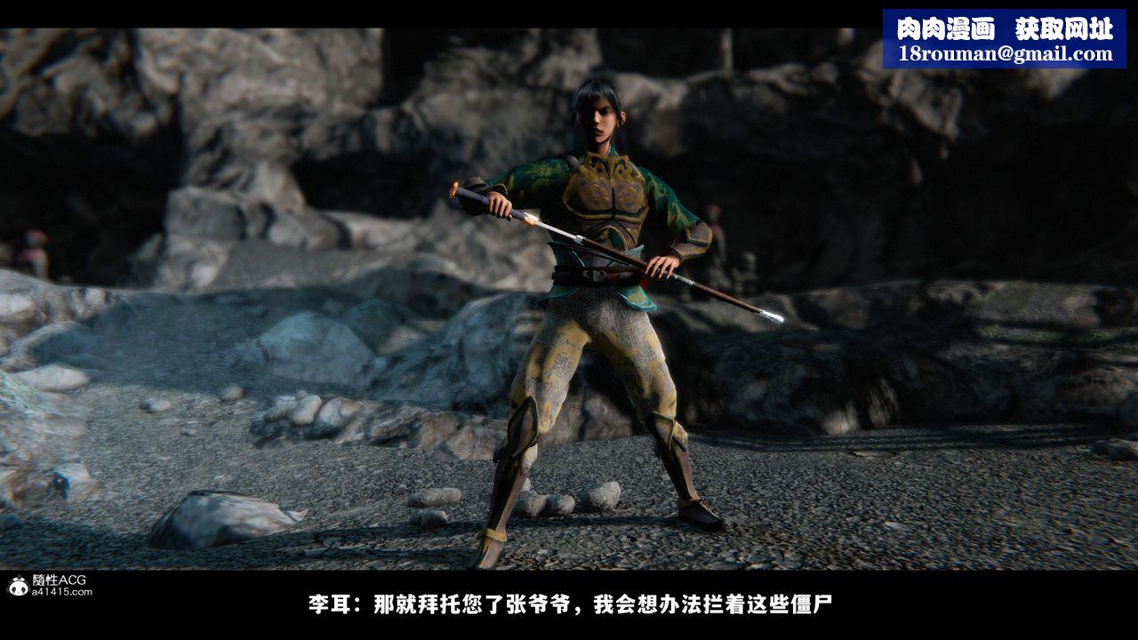 [3D]蒙塵仙行錄-前傳-仙子蒙塵轉前传-仙子蒙尘转01