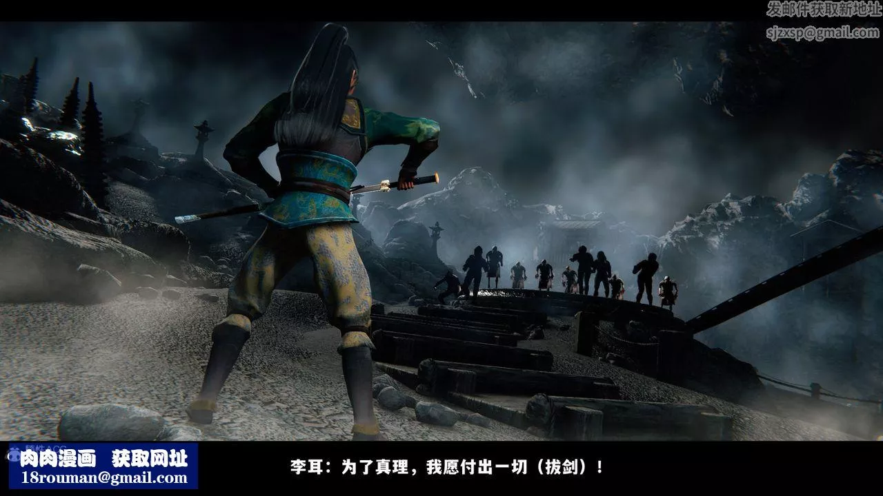 [3D]蒙塵仙行錄-前傳-仙子蒙塵轉前传-仙子蒙尘转01