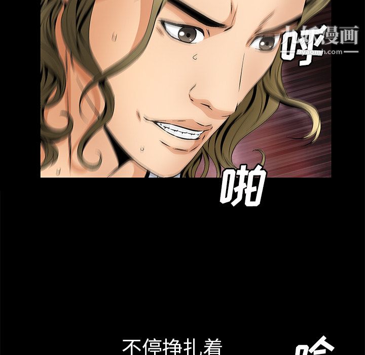 Masochist-潛藏的慾望第21話