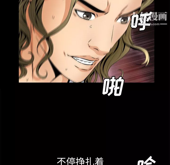 Masochist-潜藏的慾望-第21话 - 图片 58