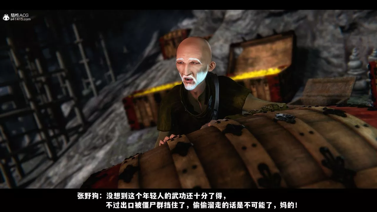 [3D]蒙尘仙行录-前传-仙子蒙尘转-前传-仙子蒙尘转01 - 图片 48