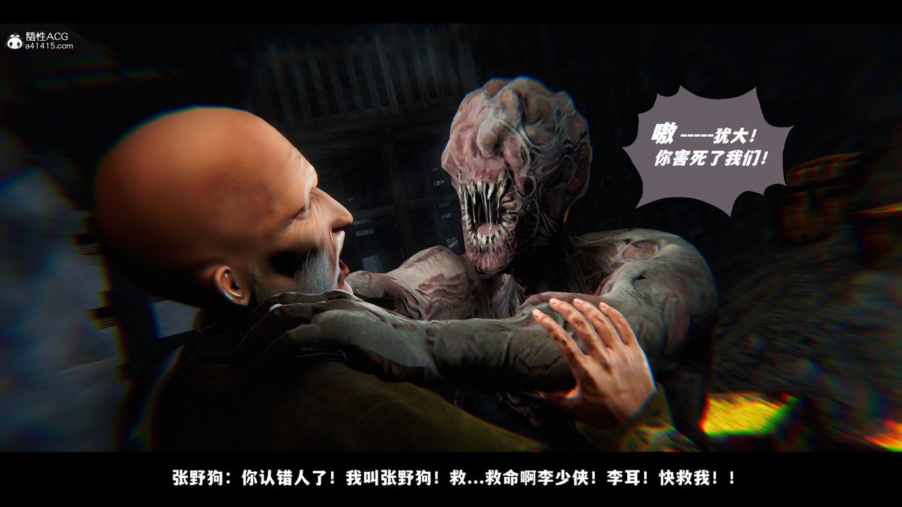 [3D]蒙尘仙行录-前传-仙子蒙尘转前传-仙子蒙尘转01