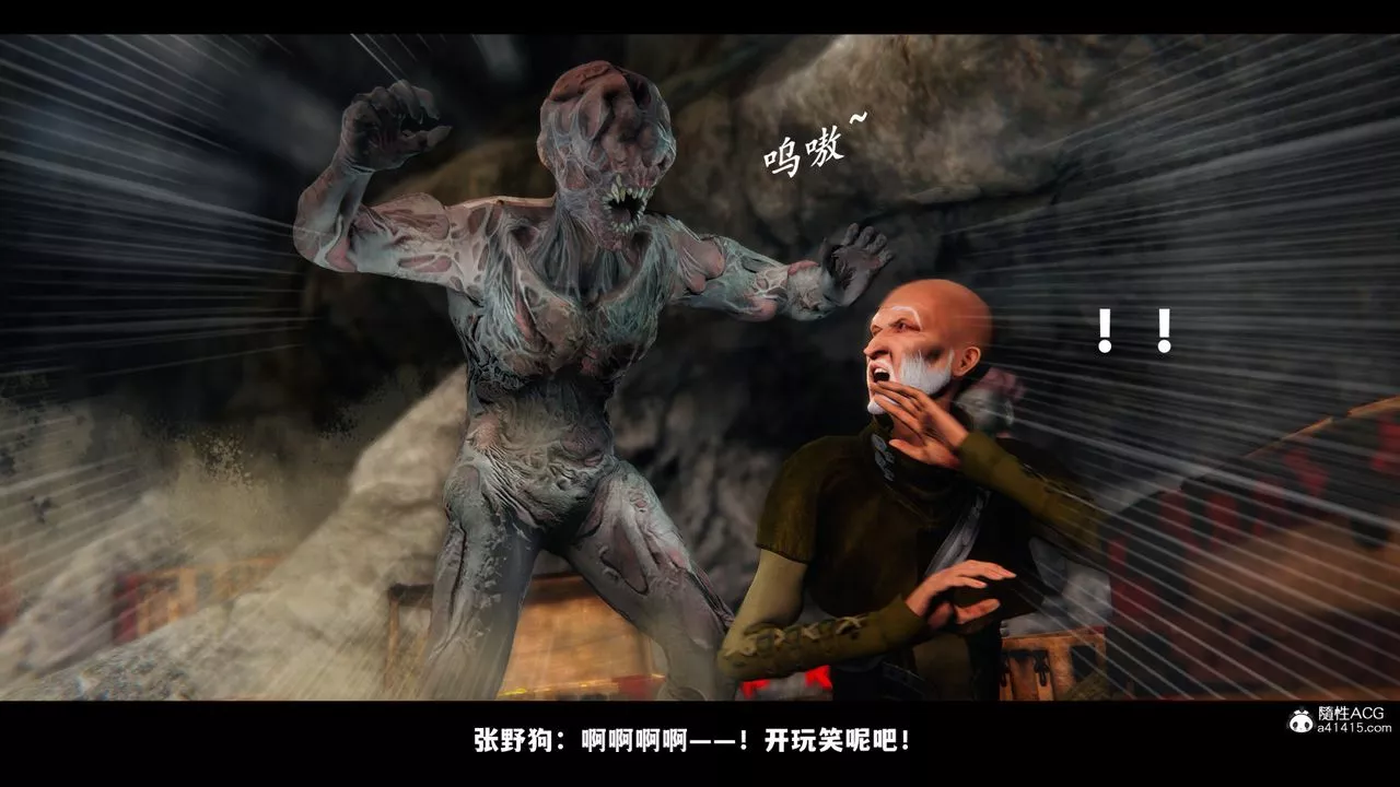 [3D]蒙尘仙行录-前传-仙子蒙尘转-前传-仙子蒙尘转01 - 图片 54