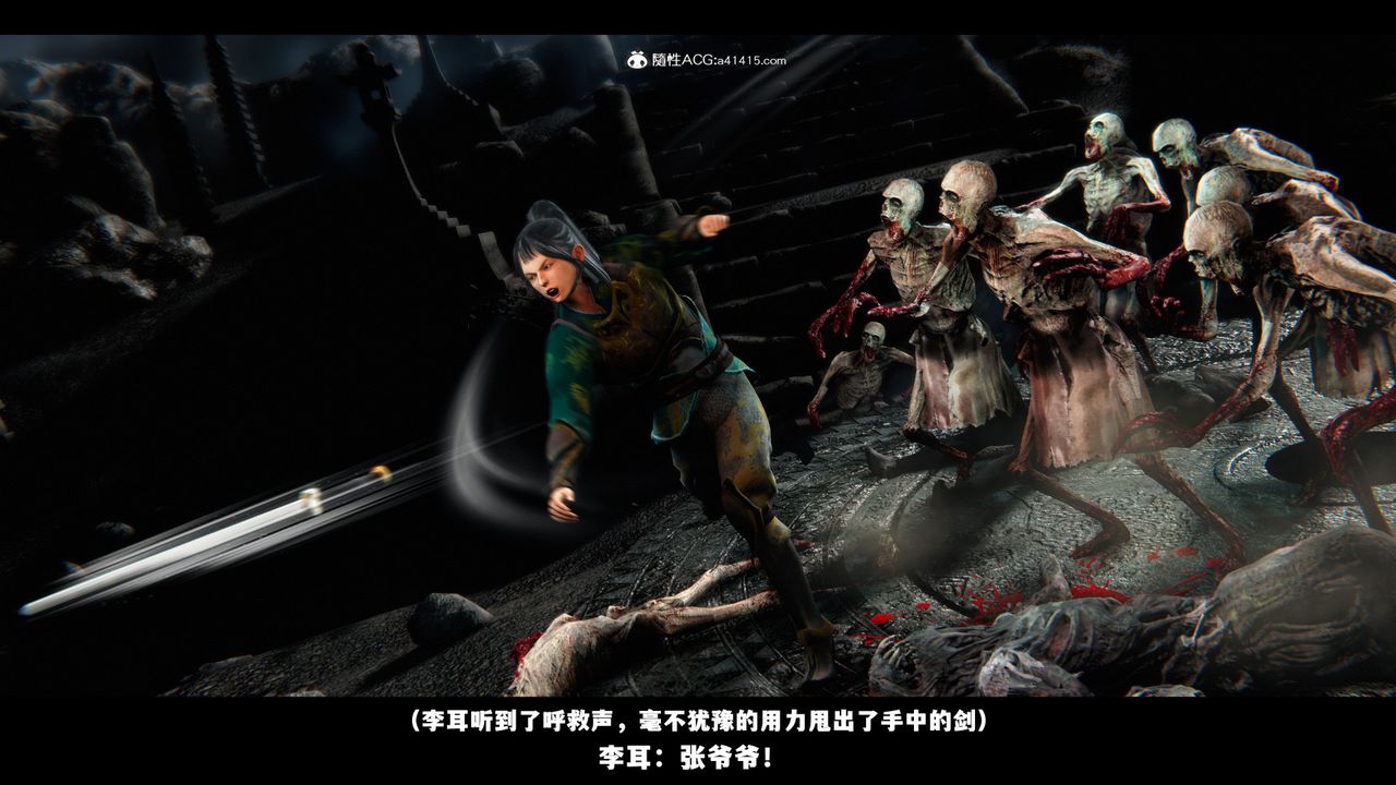 [3D]蒙尘仙行录-前传-仙子蒙尘转前传-仙子蒙尘转01