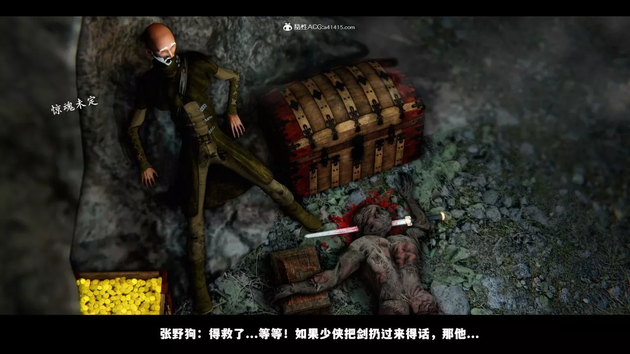 [3D]蒙尘仙行录-前传-仙子蒙尘转-前传-仙子蒙尘转01 - 图片 59