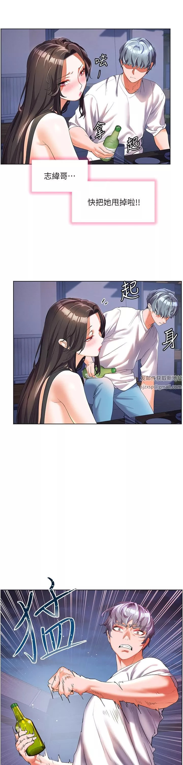 幸福小岛-第51话-深夜突袭♥ - 图片 17