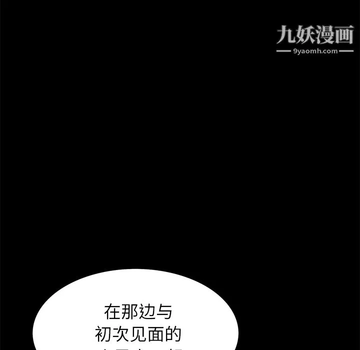 Masochist-潜藏的慾望-第21话 - 图片 68