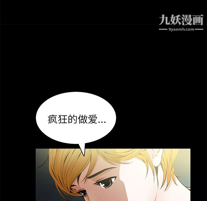 Masochist-潛藏的慾望第21話