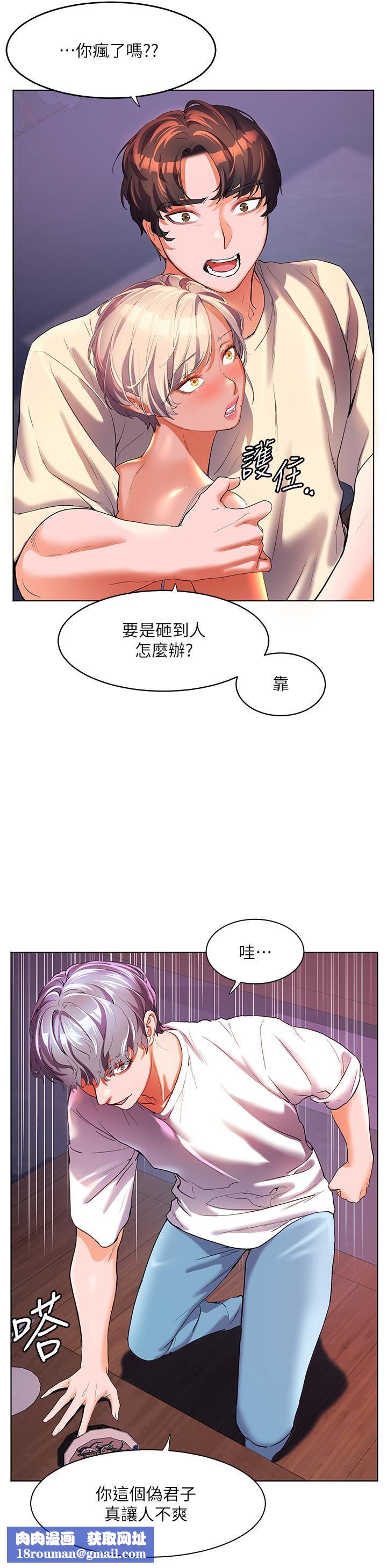 幸福小岛第51话-深夜突袭♥