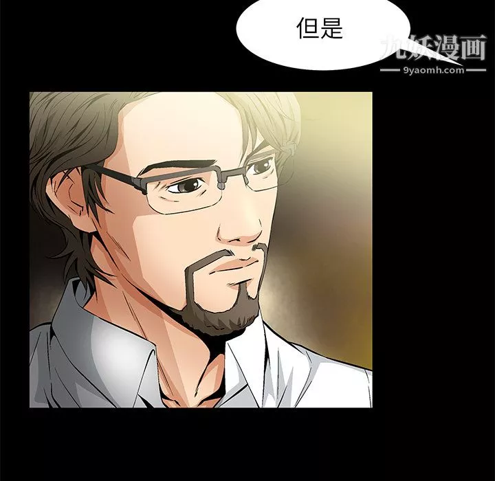 Masochist-潛藏的慾望第21話