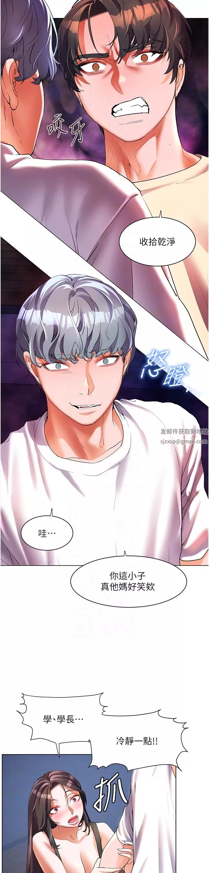 幸福小島第51話-深夜突襲♥