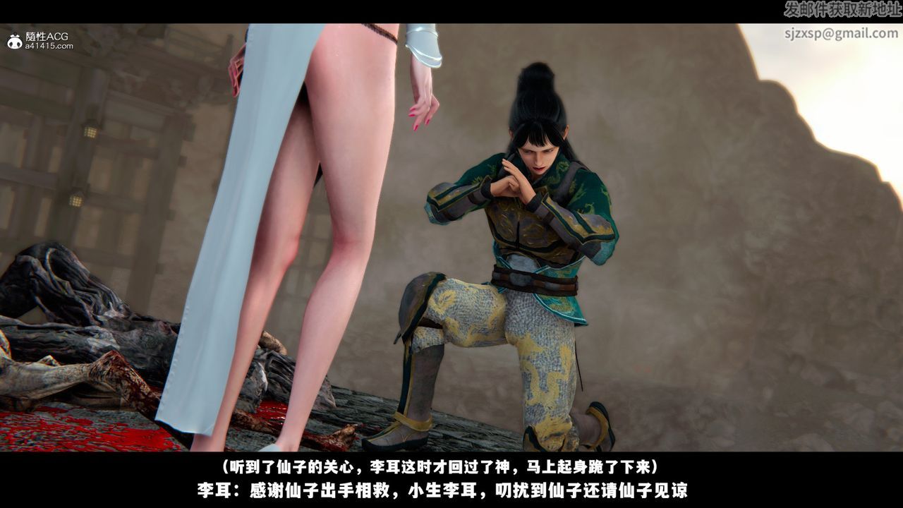 [3D]蒙尘仙行录-前传-仙子蒙尘转前传-仙子蒙尘转01