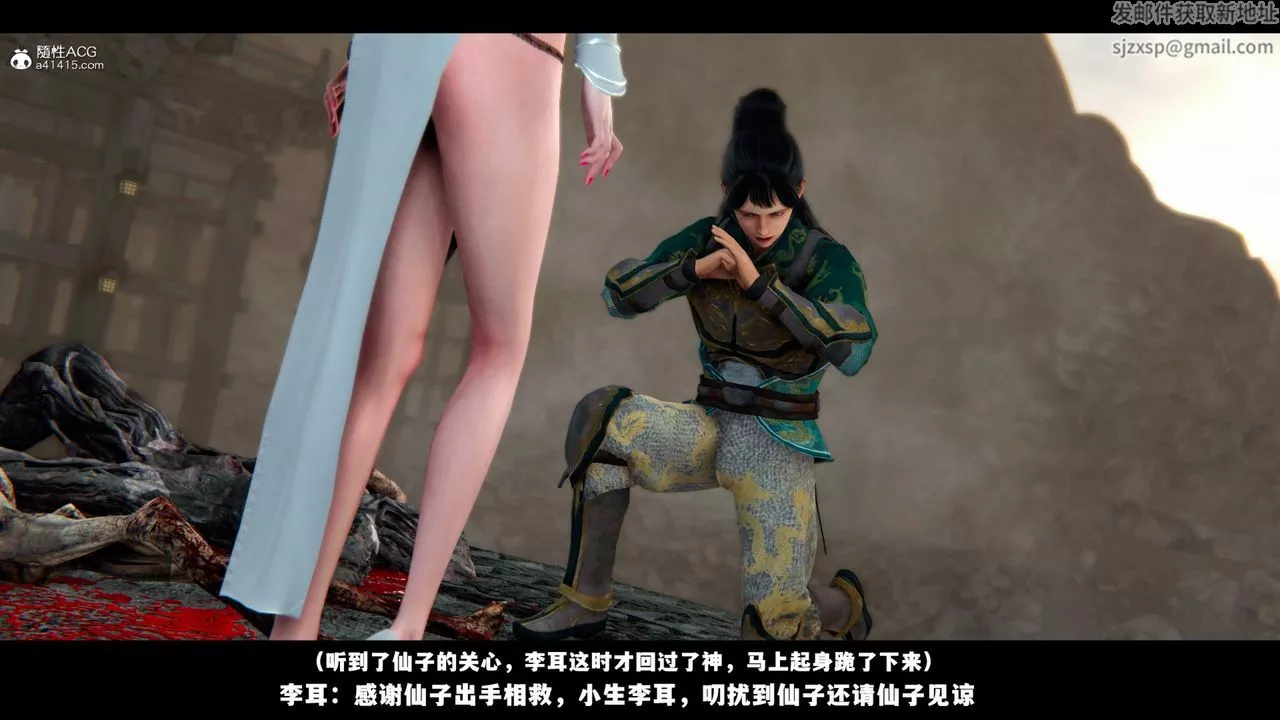 [3D]蒙尘仙行录-前传-仙子蒙尘转-前传-仙子蒙尘转01 - 图片 74