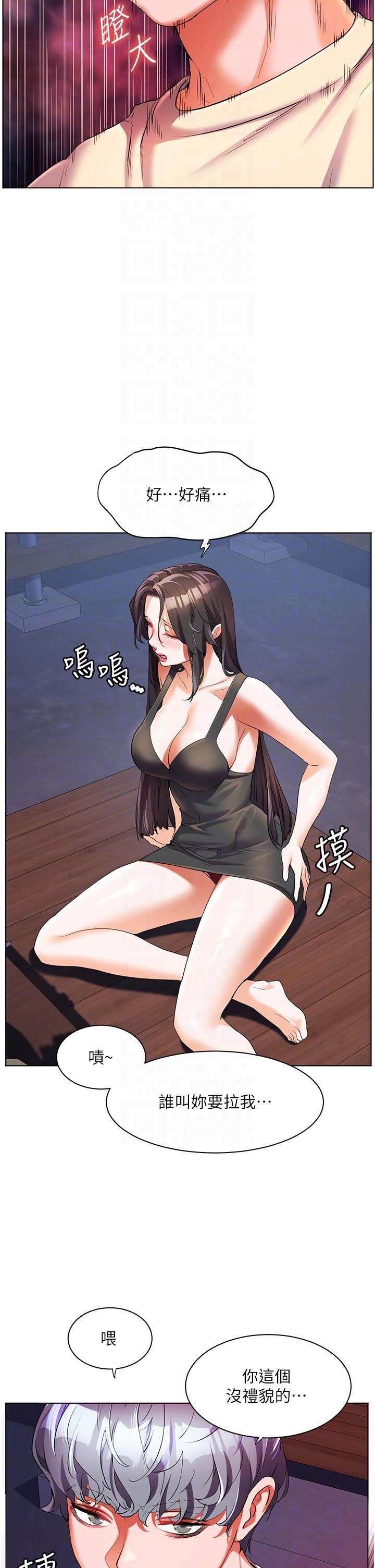 幸福小島第51話-深夜突襲♥