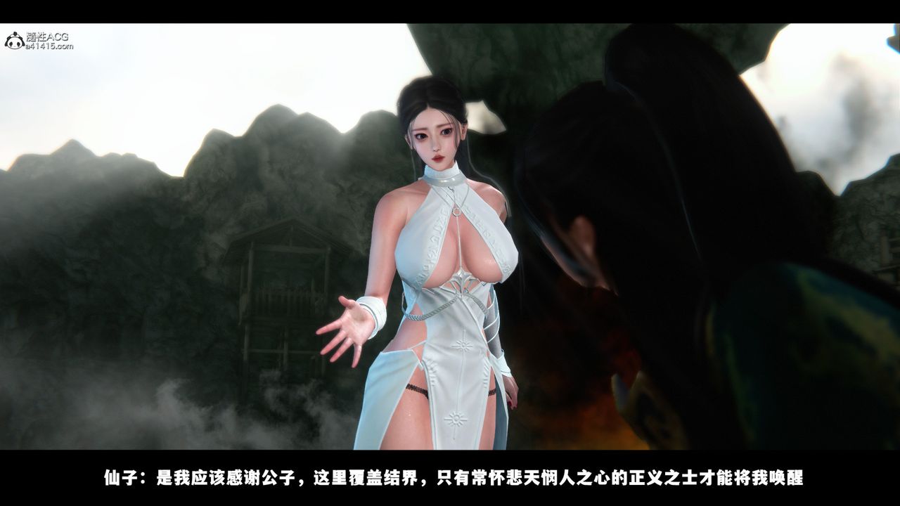 [3D]蒙尘仙行录-前传-仙子蒙尘转前传-仙子蒙尘转01