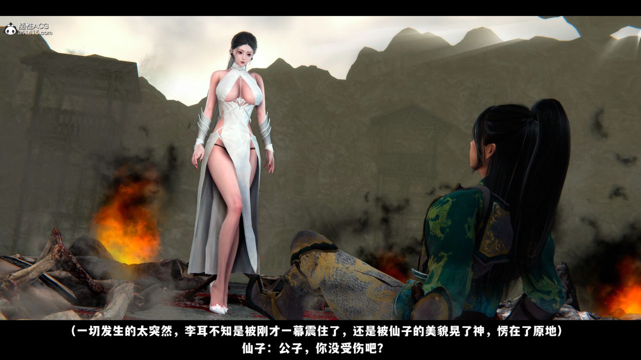 [3D]蒙尘仙行录-前传-仙子蒙尘转前传-仙子蒙尘转01