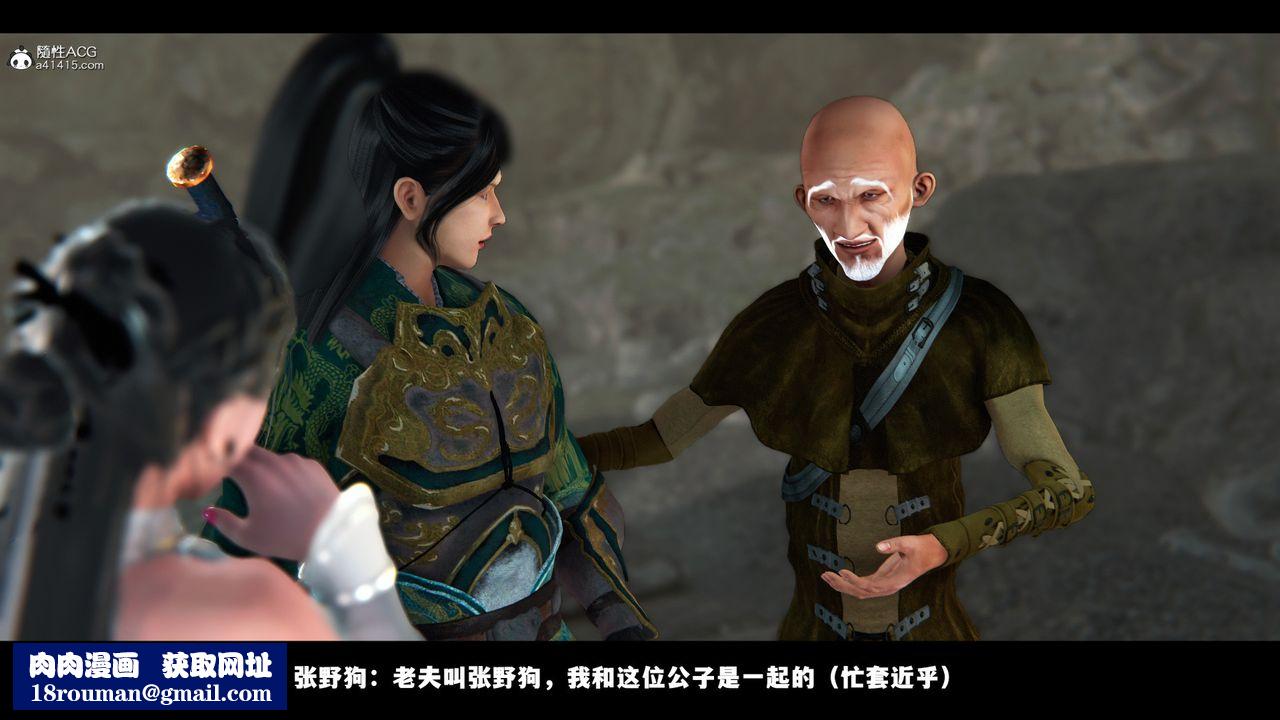 [3D]蒙尘仙行录-前传-仙子蒙尘转前传-仙子蒙尘转01