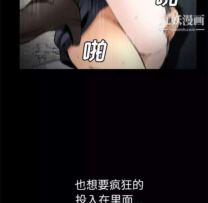 Masochist-潜藏的慾望-第21话 - 图片 77