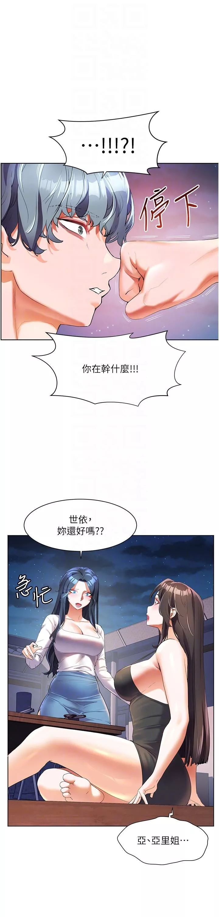 幸福小岛-第51话-深夜突袭♥ - 图片 26