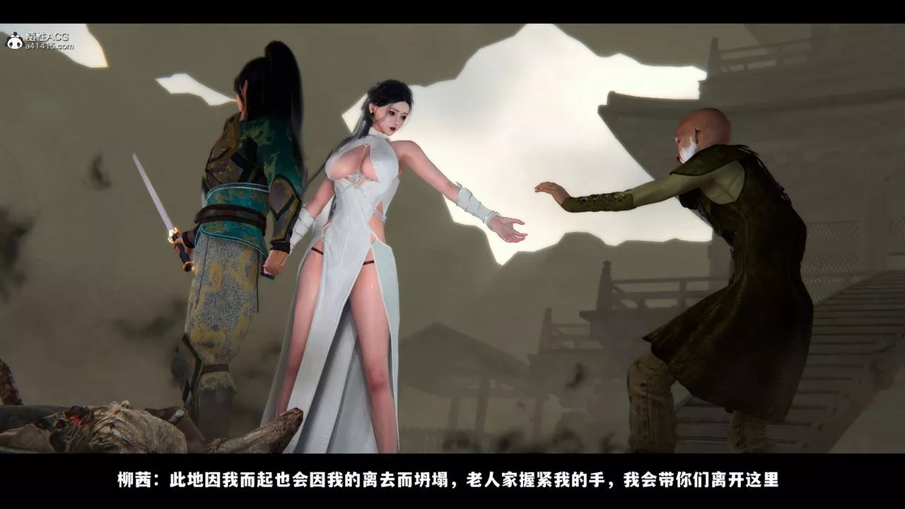 [3D]蒙塵仙行錄-前傳-仙子蒙塵轉前传-仙子蒙尘转02