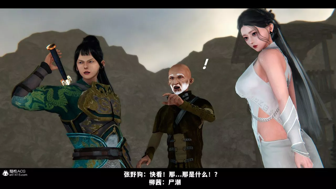 [3D]蒙尘仙行录-前传-仙子蒙尘转-前传-仙子蒙尘转02 - 图片 2