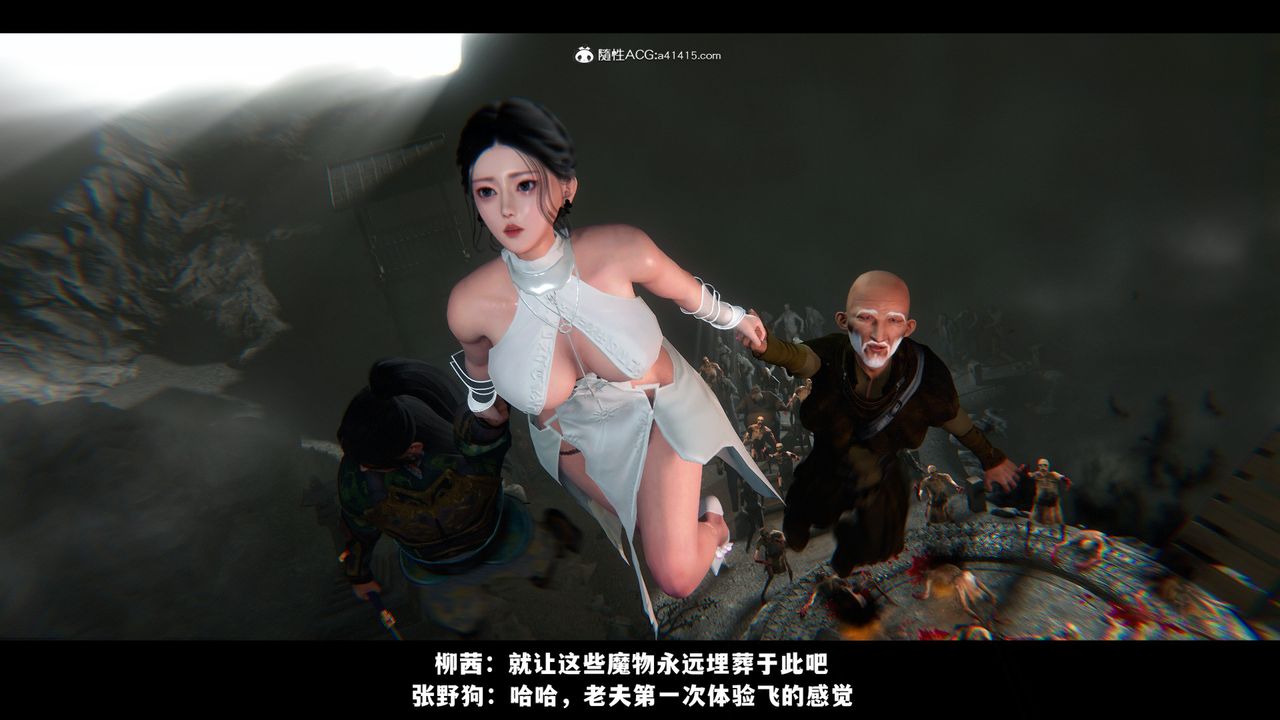 [3D]蒙尘仙行录-前传-仙子蒙尘转前传-仙子蒙尘转02