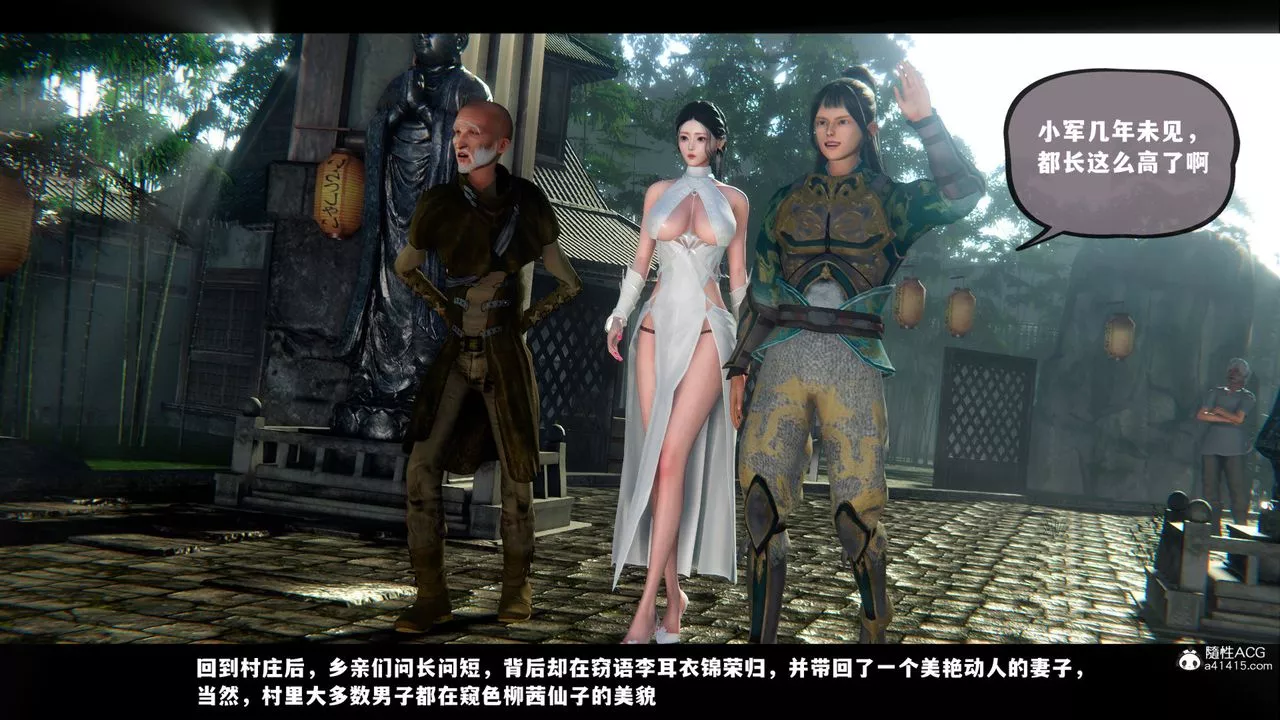 [3D]蒙塵仙行錄-前傳-仙子蒙塵轉前传-仙子蒙尘转02