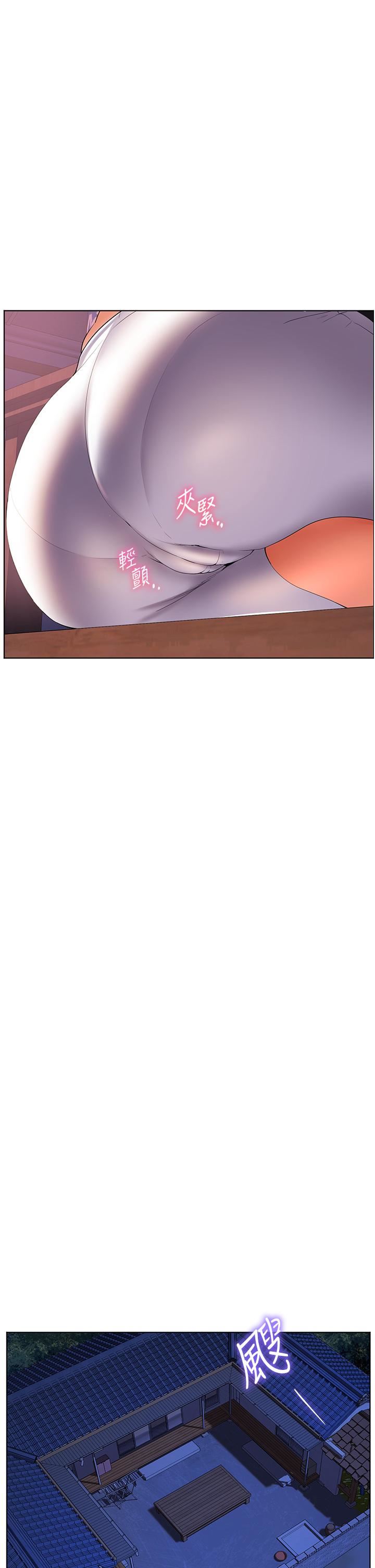 幸福小島第51話-深夜突襲♥