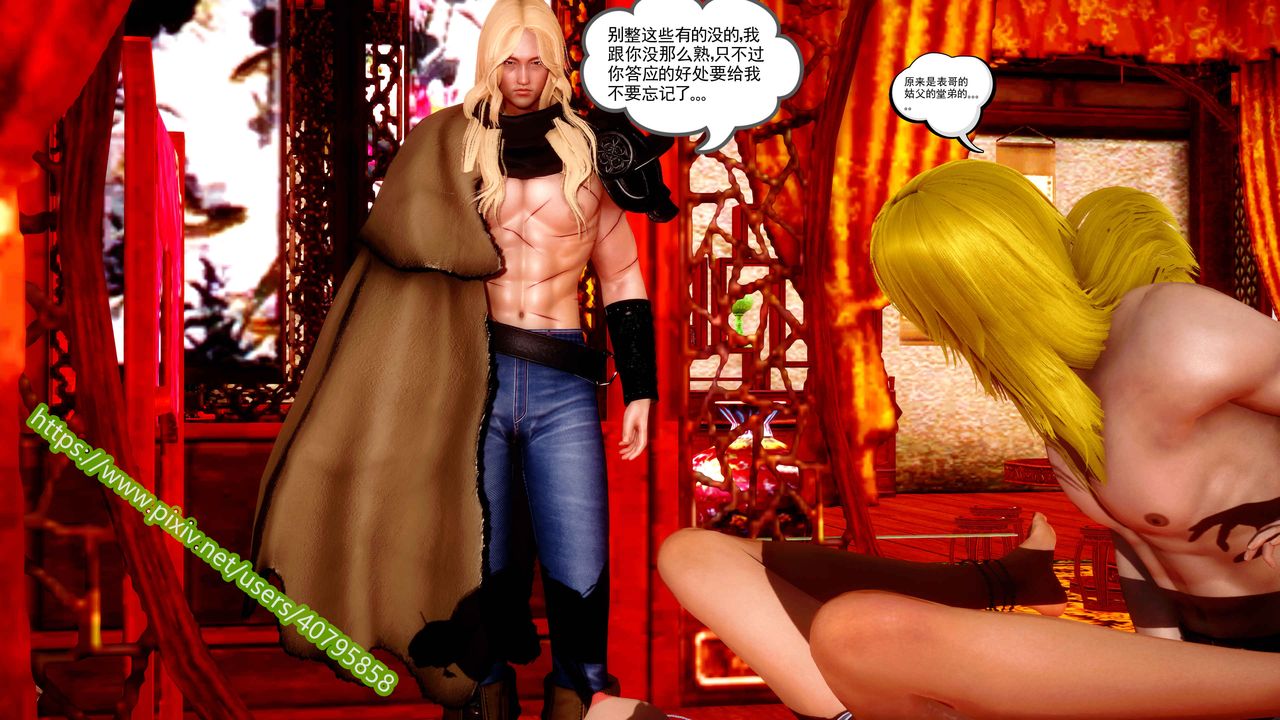 [3D]武动同人第02话