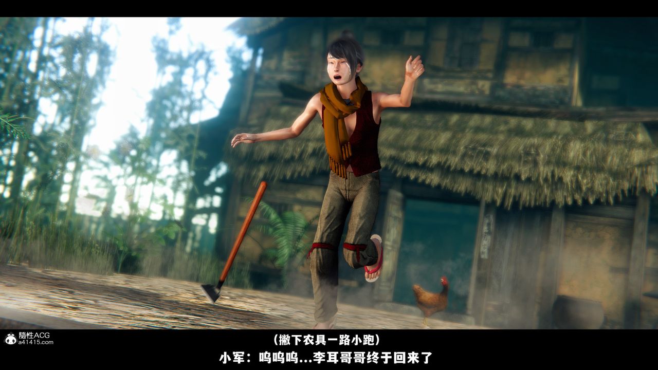 [3D]蒙尘仙行录-前传-仙子蒙尘转前传-仙子蒙尘转02