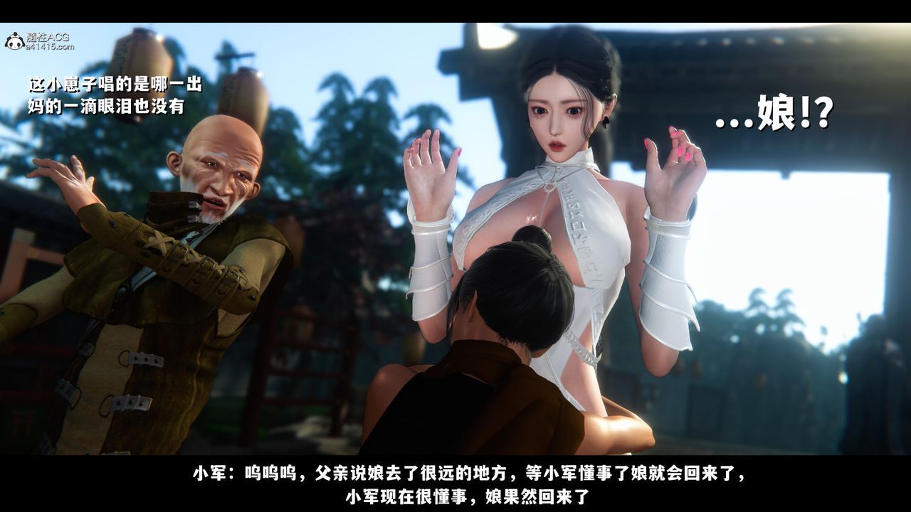 [3D]蒙尘仙行录-前传-仙子蒙尘转前传-仙子蒙尘转02